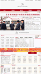 Mobile Screenshot of cangzhou.gov.cn